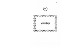 Bhramochhedan.pdf